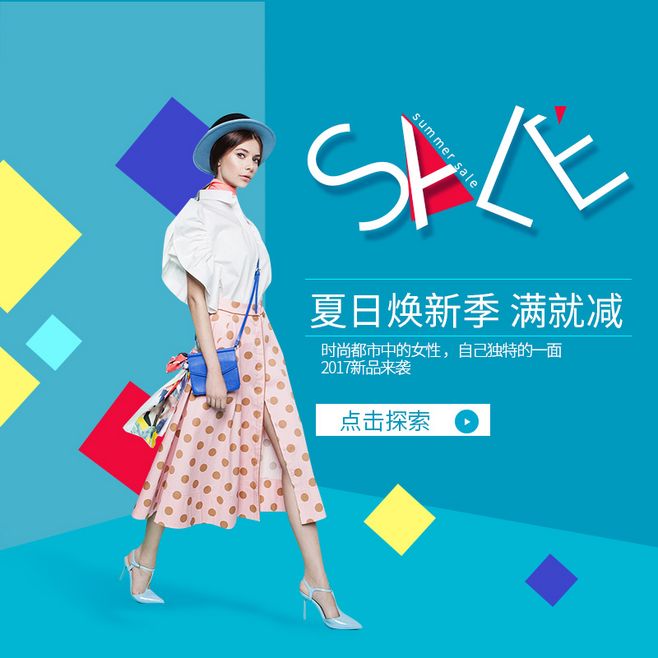 点击图片进入下载全套PSD:女装 服装 配饰 短袖 模特 ifashion 内衣 连衣裙 短裙 长裙 毛呢大衣 毛衣 女装会场 服装会场 春夏 秋冬 马甲 吊带裤 牛仔裤 电商 海报 1920 banner图 首焦  主图 直通车 钻展 PC 无线 小清新 简约自然 简洁 时尚 首屏 素材 分层 模板 详情页 主图 (39)